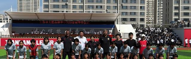 华体会体育app-沈梦露随勒沃库森走进长春一高中：期待为青训扎根发力